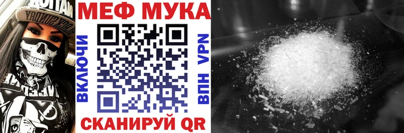 Меф мяу мяу мука Любим