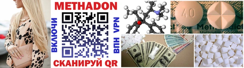 МЕТАДОН methadone  купить   Любим 